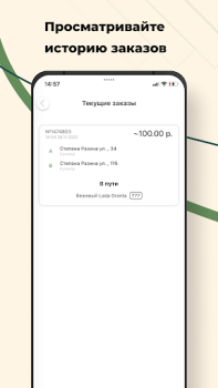 Download Такси Пятерочка Peta dan navigasi untuk Android tangkapan layar 6