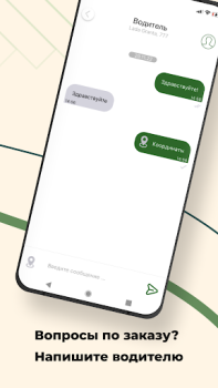 Download Такси Пятерочка Peta dan navigasi untuk Android tangkapan layar 7