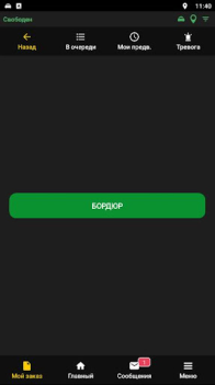 Download Такси Русь для водителей Peta dan navigasi untuk Android tangkapan layar 3