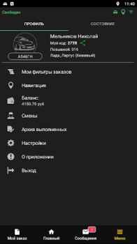 Download Такси Русь для водителей Peta dan navigasi untuk Android tangkapan layar 6