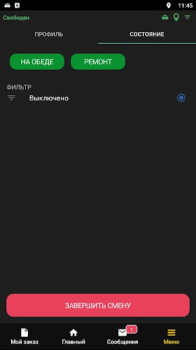 Download Такси Русь для водителей Peta dan navigasi untuk Android tangkapan layar 7
