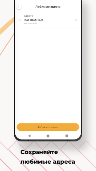 Download ТАКСИ-100 Peta dan navigasi untuk Android tangkapan layar 2