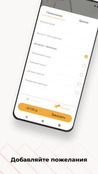 Download ТАКСИ-100 Peta dan navigasi untuk Android tangkapan layar 3