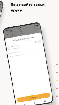 Download ТАКСИ-100 Peta dan navigasi untuk Android tangkapan layar 4
