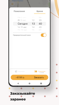 Download ТАКСИ-100 Peta dan navigasi untuk Android tangkapan layar 5