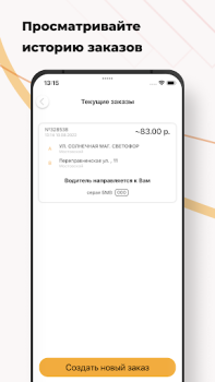 Download ТАКСИ-100 Peta dan navigasi untuk Android tangkapan layar 6