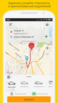 Download Такси UpTaxi Peta dan navigasi untuk Android tangkapan layar 2