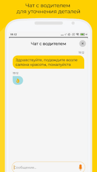 Download Такси UpTaxi Peta dan navigasi untuk Android tangkapan layar 7