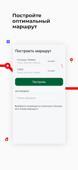 Download Томск транспорт Peta dan navigasi untuk Android tangkapan layar 3