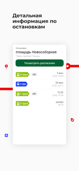 Download Томск транспорт Peta dan navigasi untuk Android tangkapan layar 6