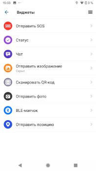 Download Трекер Теле-М Peta dan navigasi untuk Android tangkapan layar 3