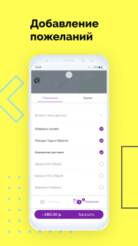 Download Фряново такси Like Peta dan navigasi untuk Android tangkapan layar 3