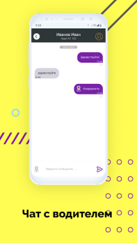Download Фряново такси Like Peta dan navigasi untuk Android tangkapan layar 6