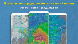 Download Weather Screen-Forecast, Radar Cuaca untuk Android tangkapan layar 3