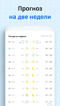 Download Weather Screen-Forecast, Radar Cuaca untuk Android tangkapan layar 6