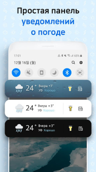 Download Weather Screen-Forecast, Radar Cuaca untuk Android tangkapan layar 7