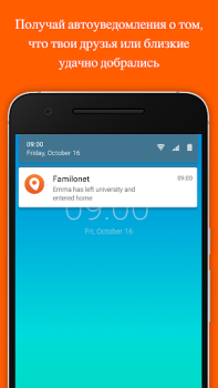 Download Familo: Find My Phone Locator Sosial untuk Android tangkapan layar 2