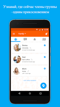 Download Familo: Find My Phone Locator Sosial untuk Android tangkapan layar 3