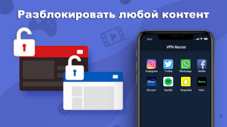 Download VPN ProMaster -Secure your net Alat untuk Android tangkapan layar 3