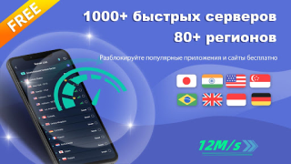 Download VPN ProMaster -Secure your net Alat untuk Android tangkapan layar 7