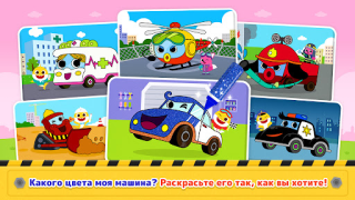 Download Baby Shark Car Town: Kid Games Pendidikan untuk Android tangkapan layar 5