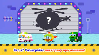 Download Baby Shark Car Town: Kid Games Pendidikan untuk Android tangkapan layar 6
