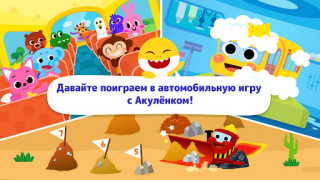 Download Baby Shark Car Town: Kid Games Pendidikan untuk Android tangkapan layar 7