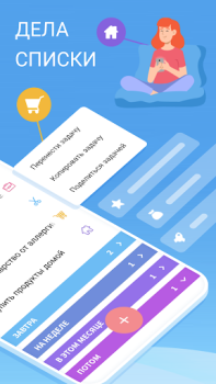 Download To-do list - tasks planner Gaya hidup untuk Android tangkapan layar 2