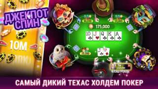 Download Governor of Poker 3 - Texas Permainan papan untuk Android tangkapan layar 2