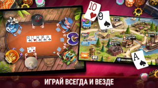 Download Governor of Poker 3 - Texas Permainan papan untuk Android tangkapan layar 5