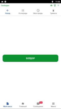 Download Mr. Taxi-Водитель Peta dan navigasi untuk Android tangkapan layar 2
