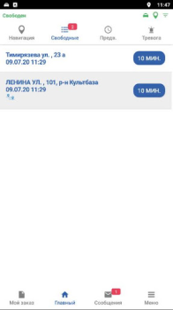 Download Mr. Taxi-Водитель Peta dan navigasi untuk Android tangkapan layar 3