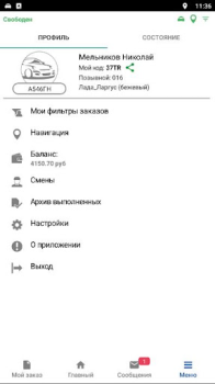 Download Mr. Taxi-Водитель Peta dan navigasi untuk Android tangkapan layar 5