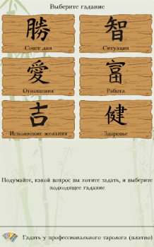 Download I-Ching. The Book of Changes Gaya hidup untuk Android tangkapan layar 3