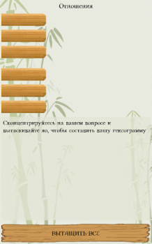 Download I-Ching. The Book of Changes Gaya hidup untuk Android tangkapan layar 4