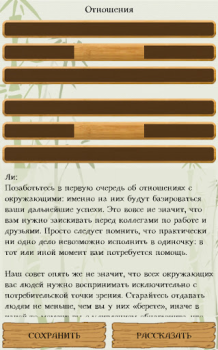 Download I-Ching. The Book of Changes Gaya hidup untuk Android tangkapan layar 5