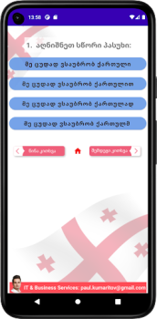 Download Practice Citizenship Tests Gaya hidup untuk Android tangkapan layar 3