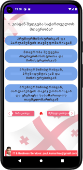 Download Practice Citizenship Tests Gaya hidup untuk Android tangkapan layar 4