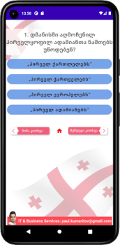 Download Practice Citizenship Tests Gaya hidup untuk Android tangkapan layar 6