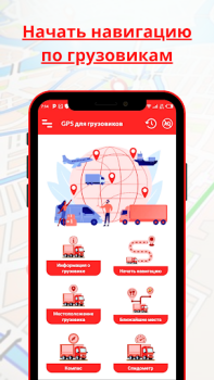 Download Truck Gps - Trukers Navigation Peta dan navigasi untuk Android tangkapan layar 2