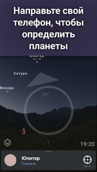 Download Stellarium Mobile - Star Map Pendidikan untuk Android tangkapan layar 2