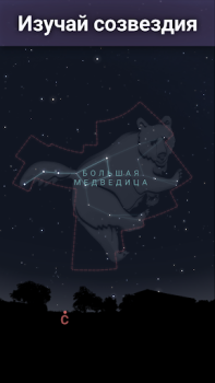 Download Stellarium Mobile - Star Map Pendidikan untuk Android tangkapan layar 3