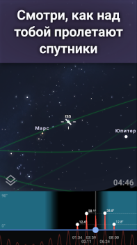 Download Stellarium Mobile - Star Map Pendidikan untuk Android tangkapan layar 4