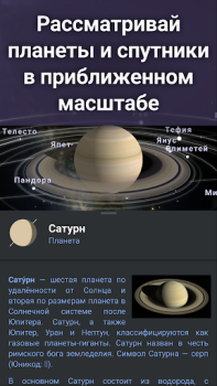 Download Stellarium Mobile - Star Map Pendidikan untuk Android tangkapan layar 5