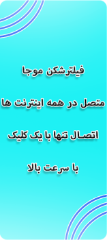 Download فیلتر شکن قوی برای ایران Alat untuk Android tangkapan layar 3