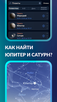 Download Sky Tonight - Star Gazer Guide Buku dan Referensi untuk Android tangkapan layar 2