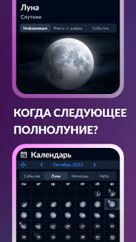 Download Sky Tonight - Star Gazer Guide Buku dan Referensi untuk Android tangkapan layar 5