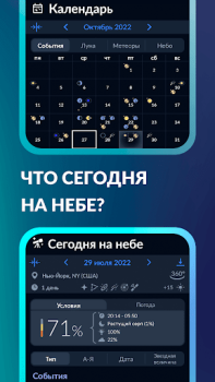 Download Sky Tonight - Star Gazer Guide Buku dan Referensi untuk Android tangkapan layar 6
