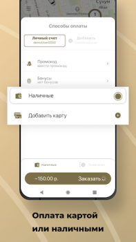 Download Garuda — такси Абхазии Peta dan navigasi untuk Android tangkapan layar 2