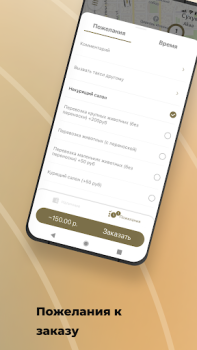 Download Garuda — такси Абхазии Peta dan navigasi untuk Android tangkapan layar 3